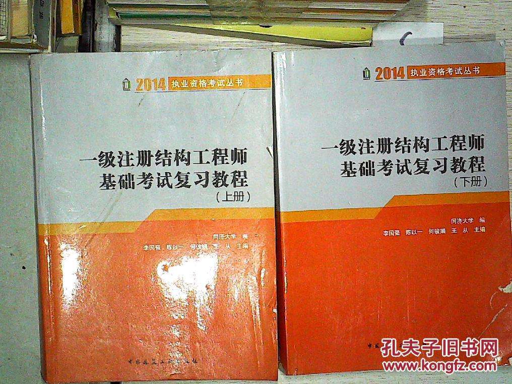 注冊結(jié)構(gòu)工程師基礎(chǔ)考試估分,一級注冊結(jié)構(gòu)工程師基礎(chǔ)多少分算過  第2張